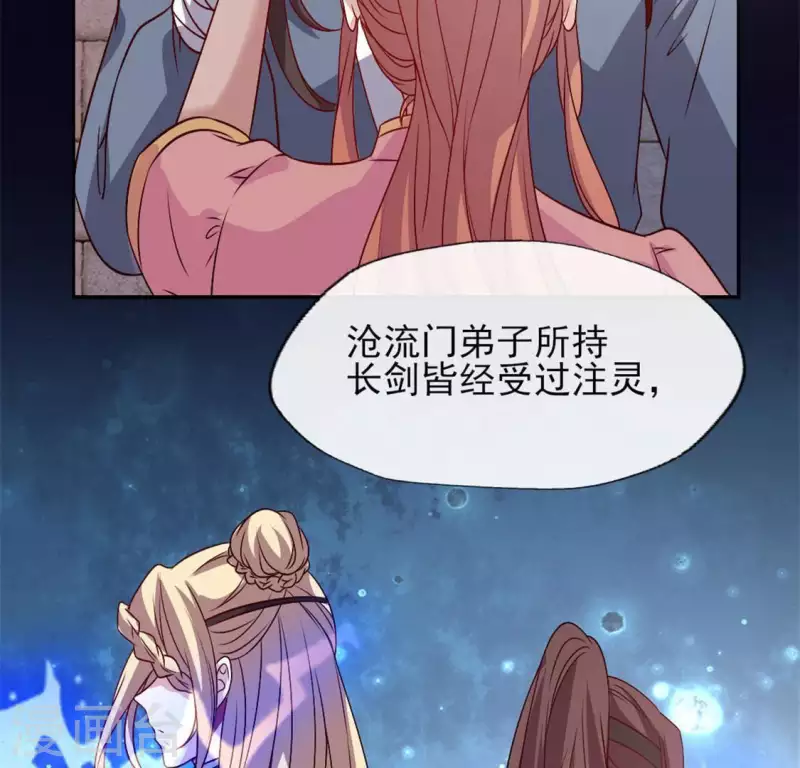 第73话 “越界” 第55页