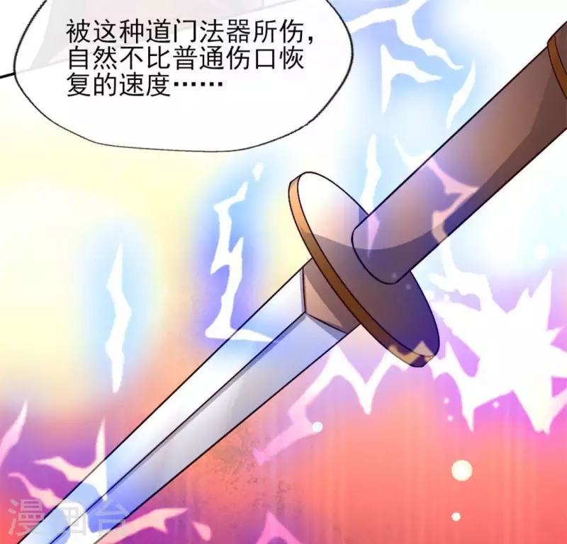 第73话 “越界” 第57页