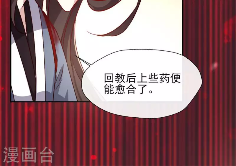 第73话 “越界” 第59页