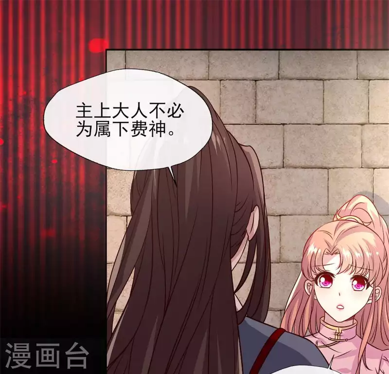 第73话 “越界” 第60页