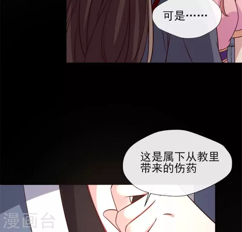 第73话 “越界” 第61页