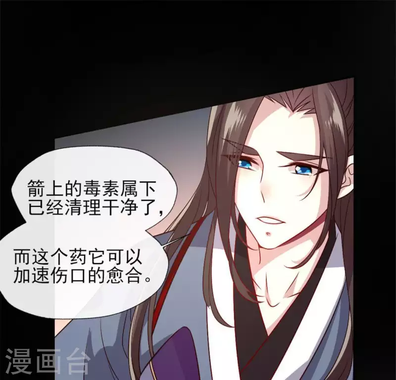 第73话 “越界” 第63页