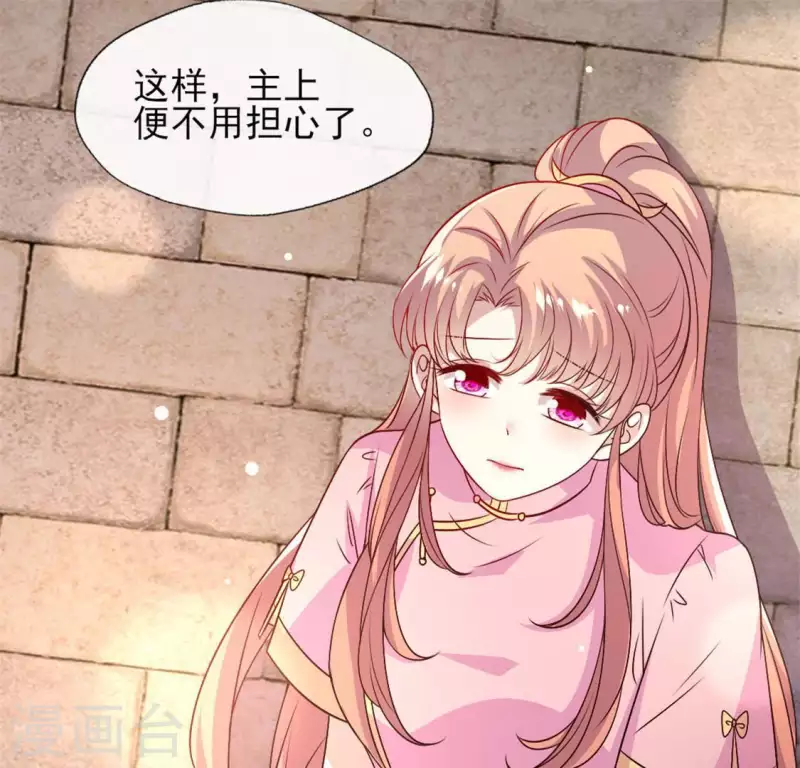 第73话 “越界” 第65页