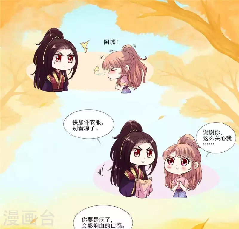第73话 “越界” 第68页