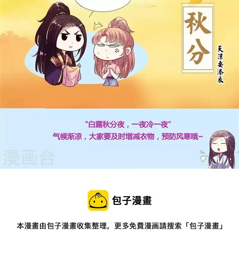 第73话 “越界” 第69页