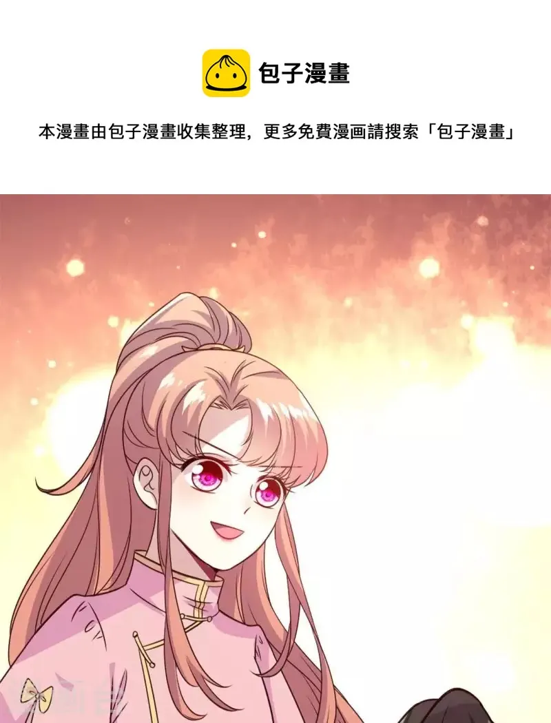 第74话 吸出毒血 第1页