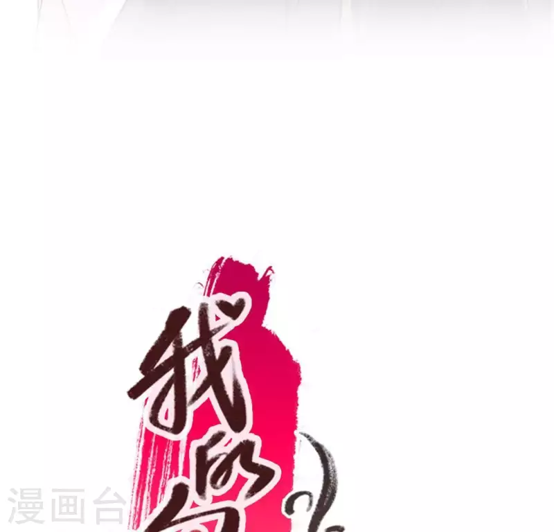 第74话 吸出毒血 第3页