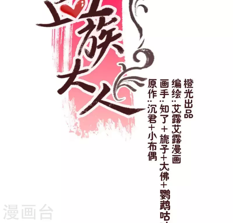 第74话 吸出毒血 第4页