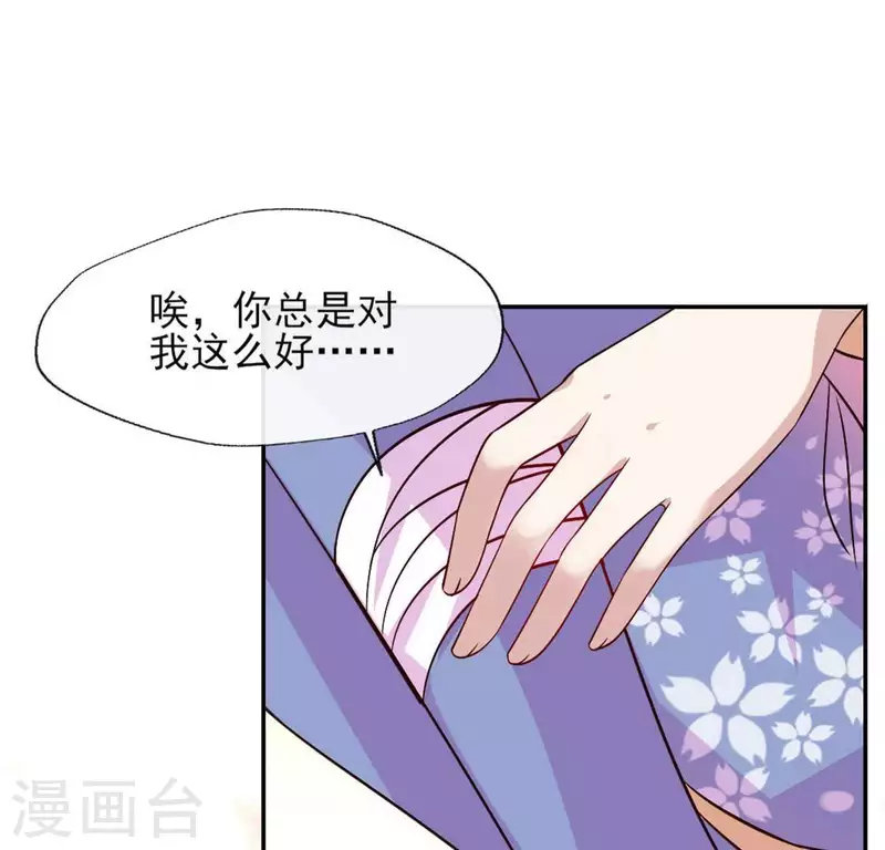第74话 吸出毒血 第6页
