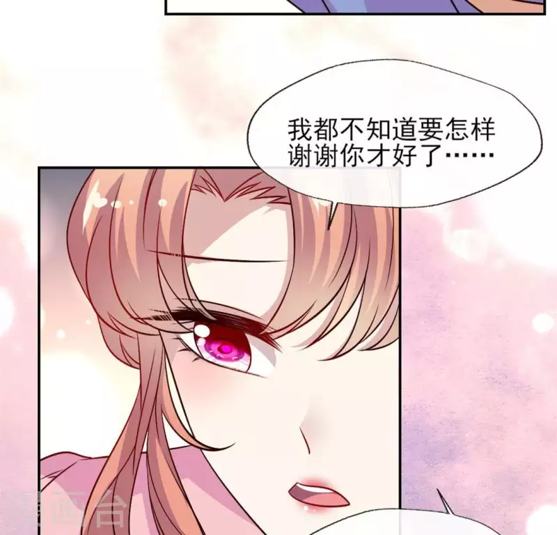 第74话 吸出毒血 第7页