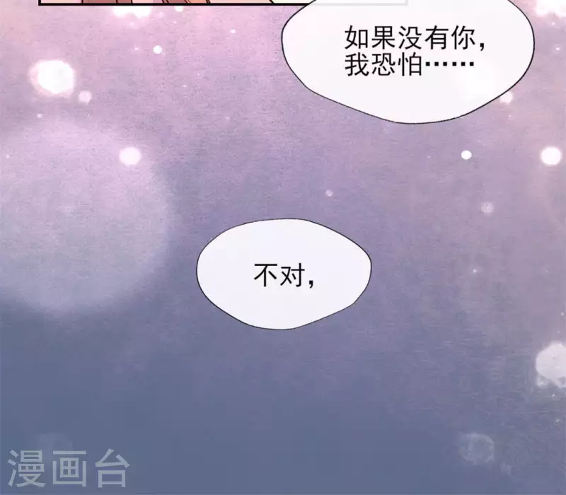第74话 吸出毒血 第8页