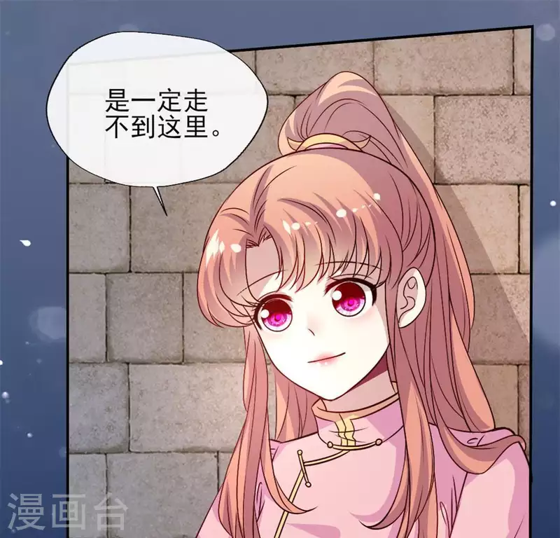 第74话 吸出毒血 第9页