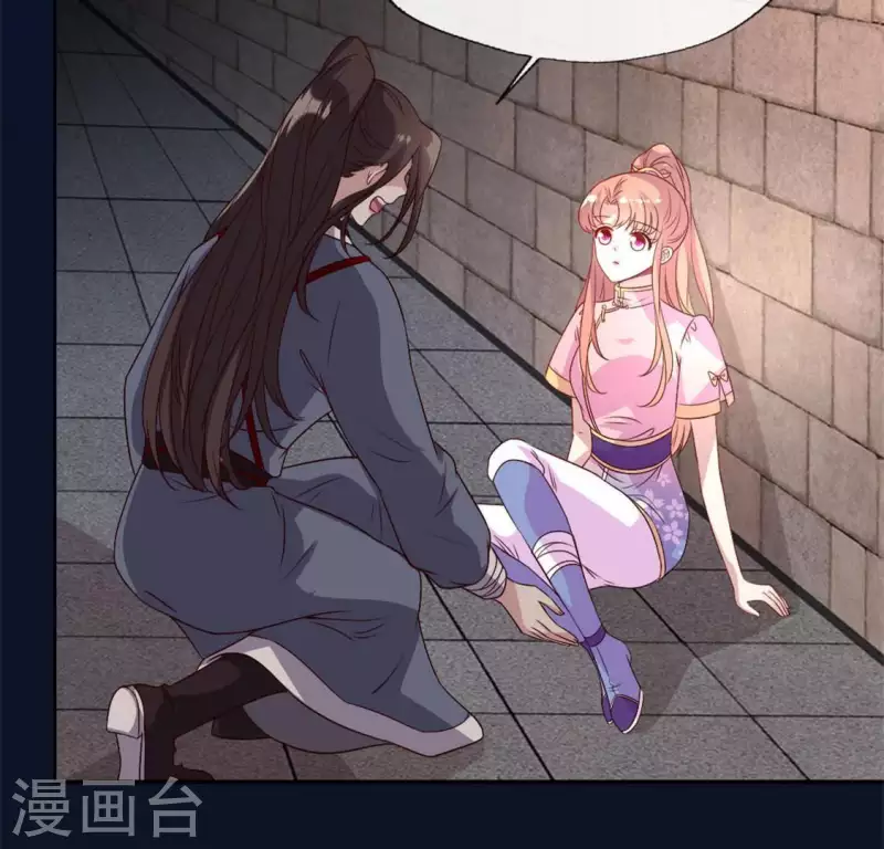 第74话 吸出毒血 第11页