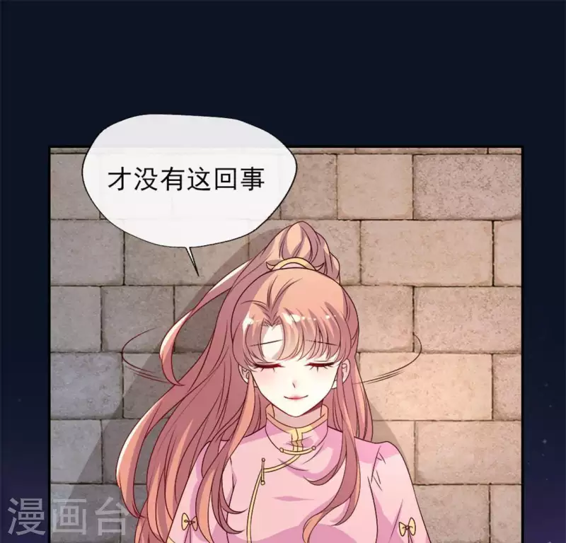 第74话 吸出毒血 第13页