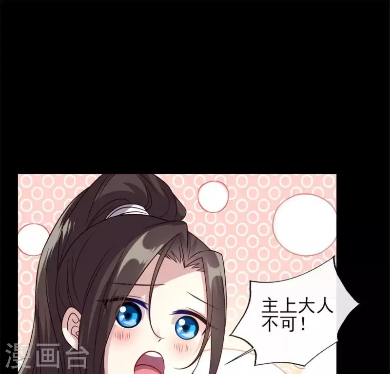 第74话 吸出毒血 第17页