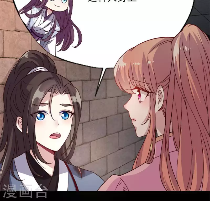 第74话 吸出毒血 第19页