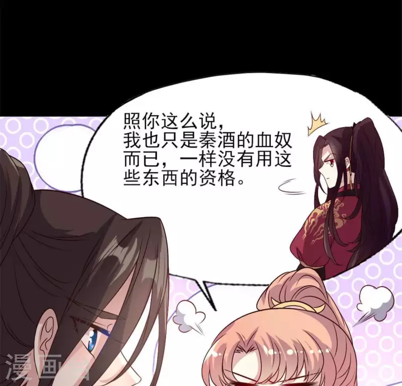 第74话 吸出毒血 第22页