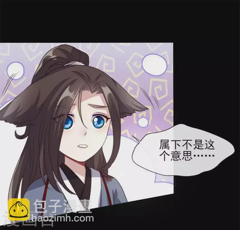 第74话 吸出毒血 第24页