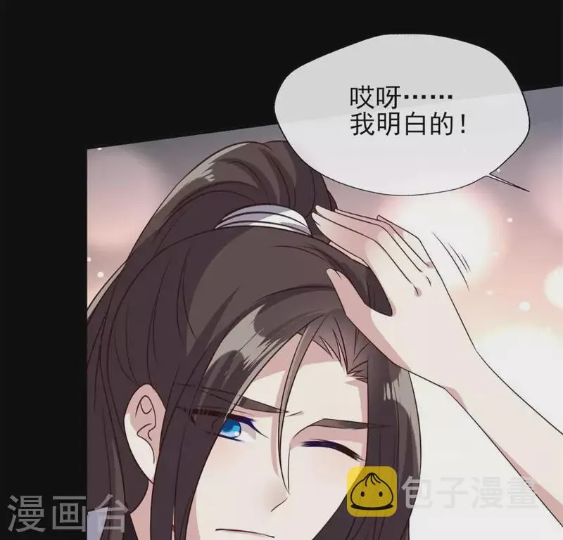 第74话 吸出毒血 第25页
