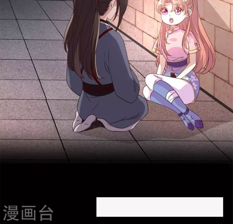 第74话 吸出毒血 第29页