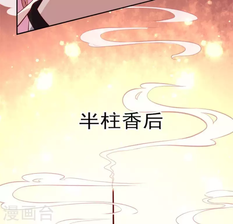第74话 吸出毒血 第35页