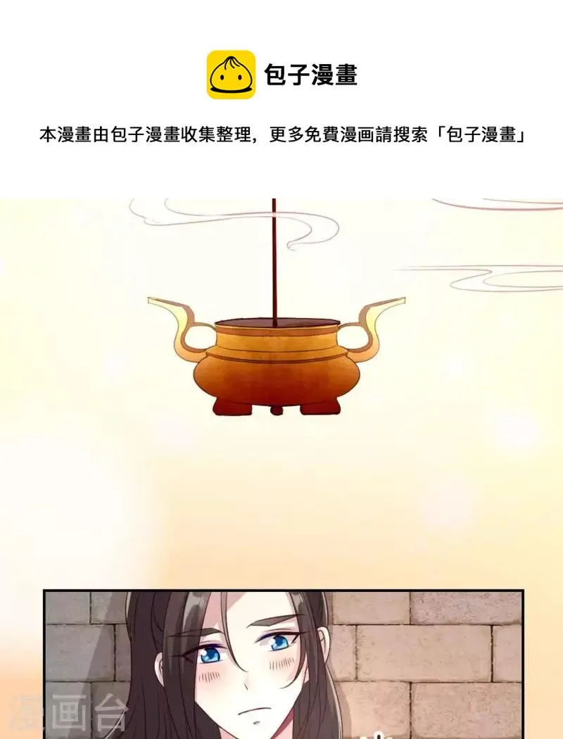 第74话 吸出毒血 第36页