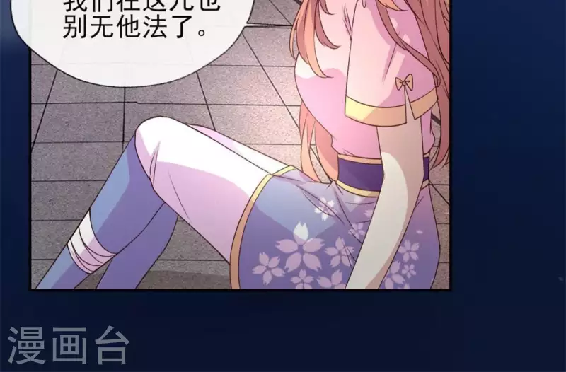 第74话 吸出毒血 第42页