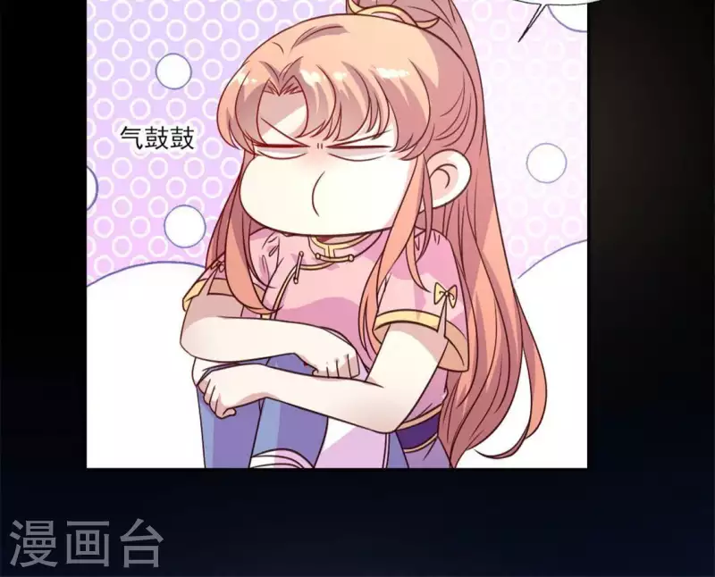 第74话 吸出毒血 第45页