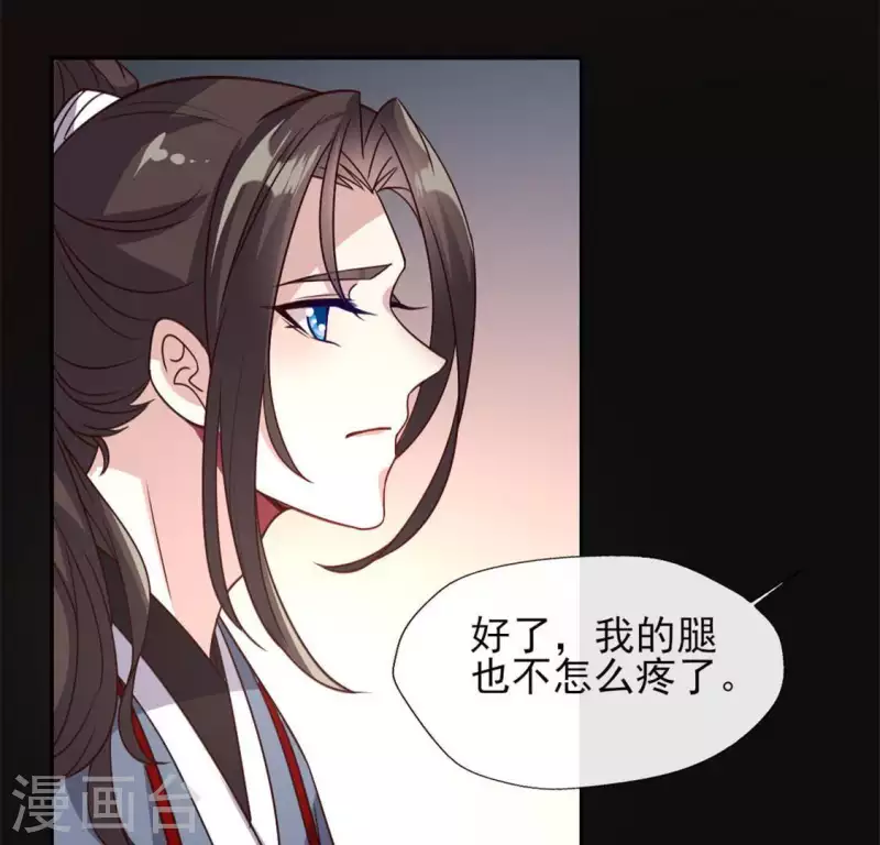 第74话 吸出毒血 第51页