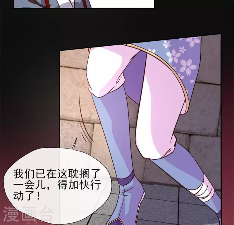 第74话 吸出毒血 第52页