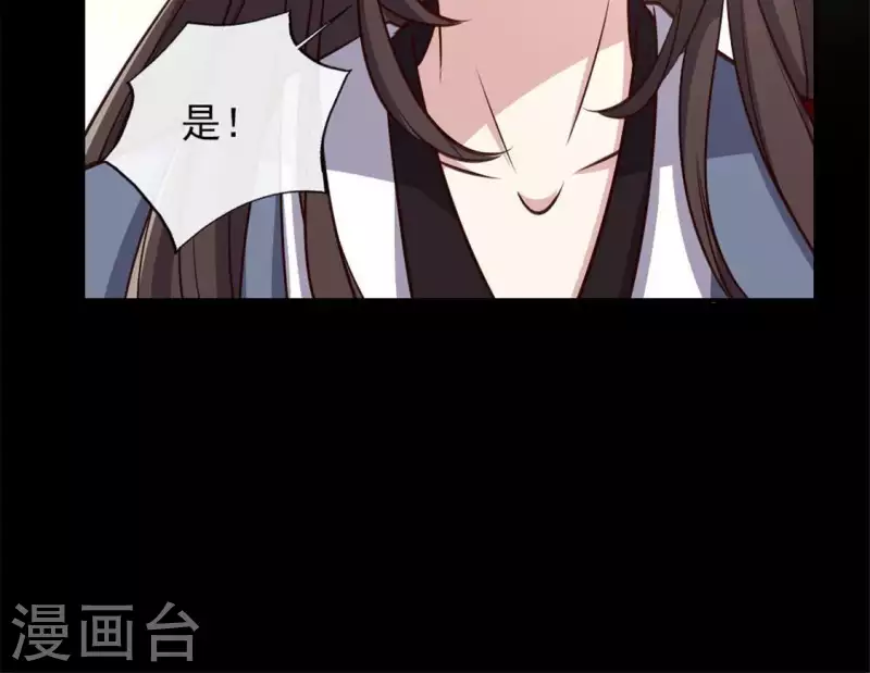 第74话 吸出毒血 第58页
