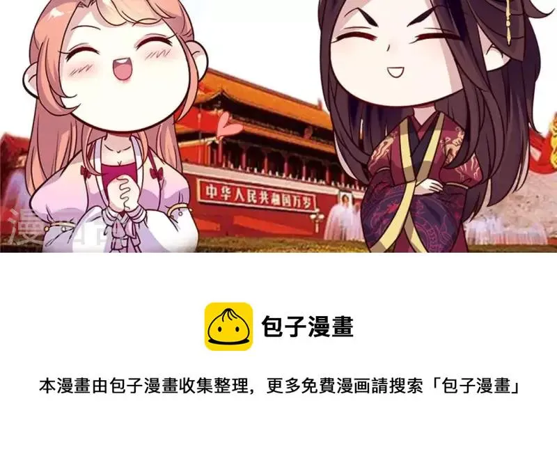第74话 吸出毒血 第60页