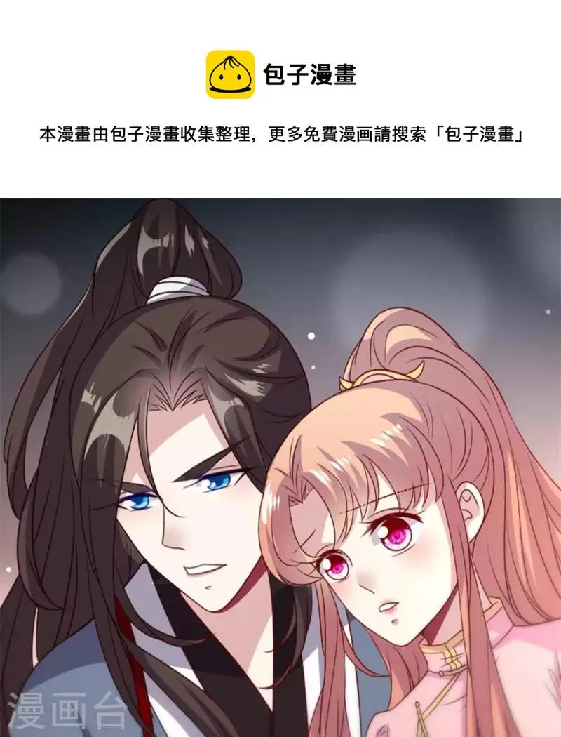 第75话 诡异的池水 第1页