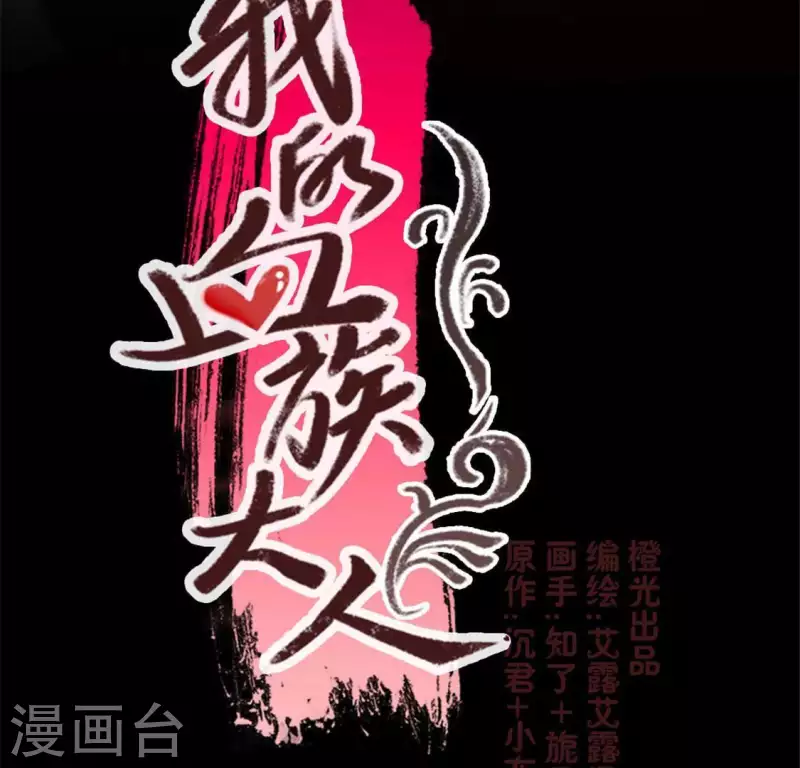 第75话 诡异的池水 第3页