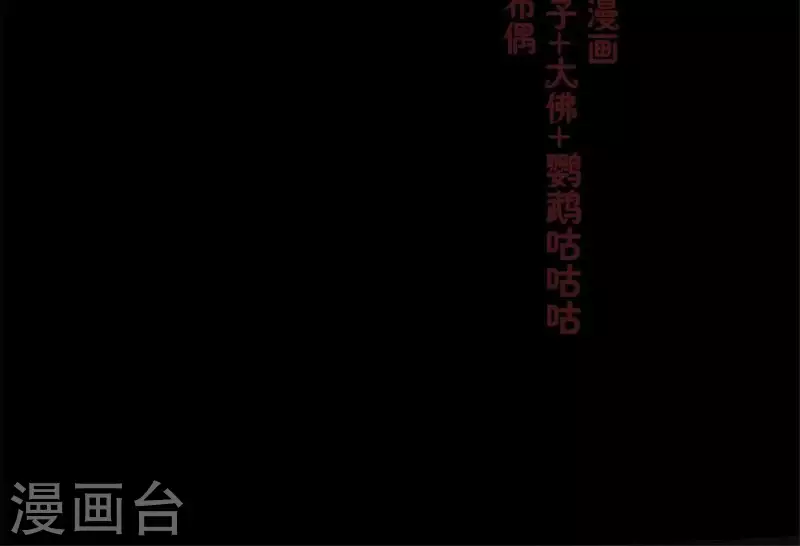 第75话 诡异的池水 第4页