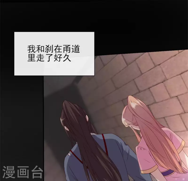第75话 诡异的池水 第5页