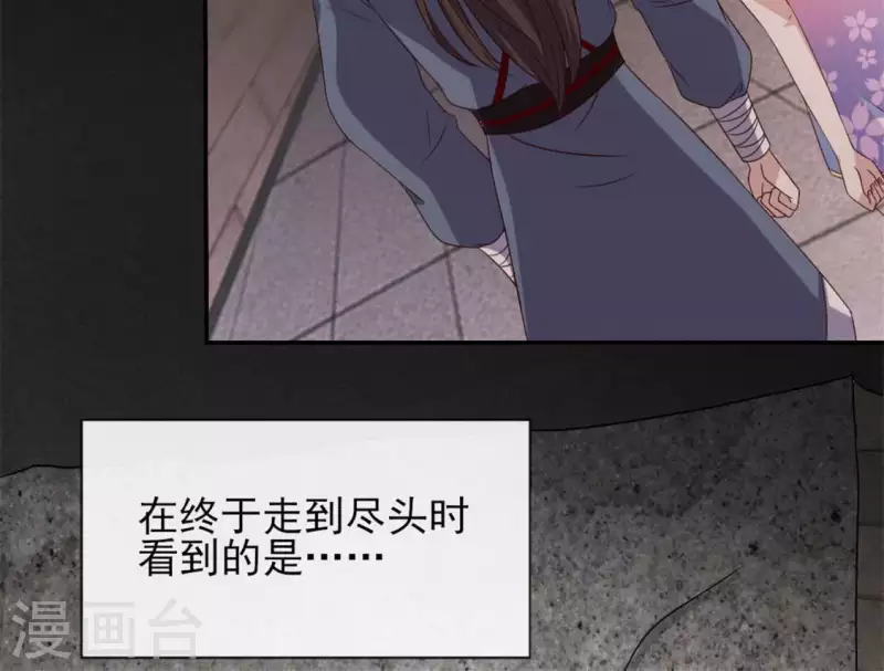 第75话 诡异的池水 第6页
