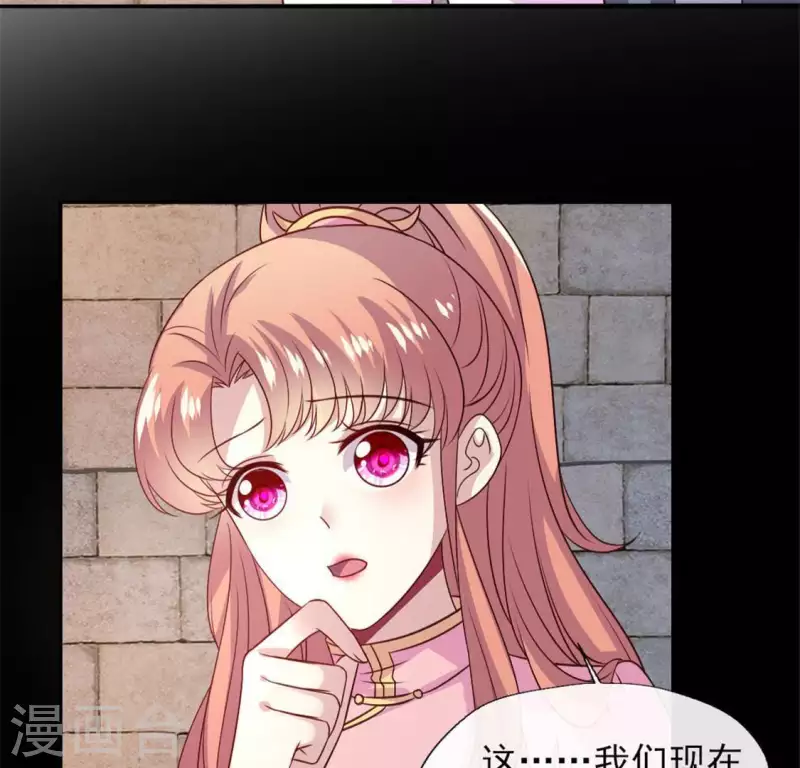 第75话 诡异的池水 第10页