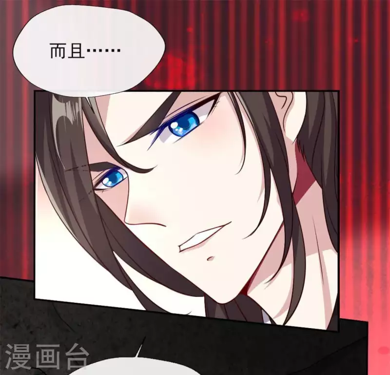 第75话 诡异的池水 第13页