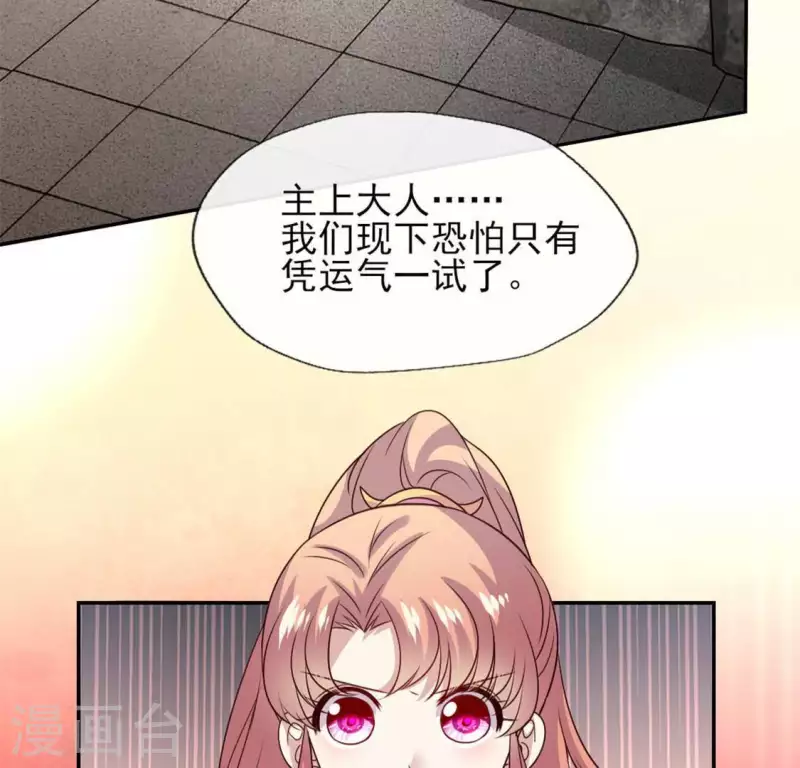 第75话 诡异的池水 第15页