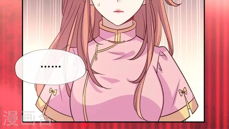 第75话 诡异的池水 第16页