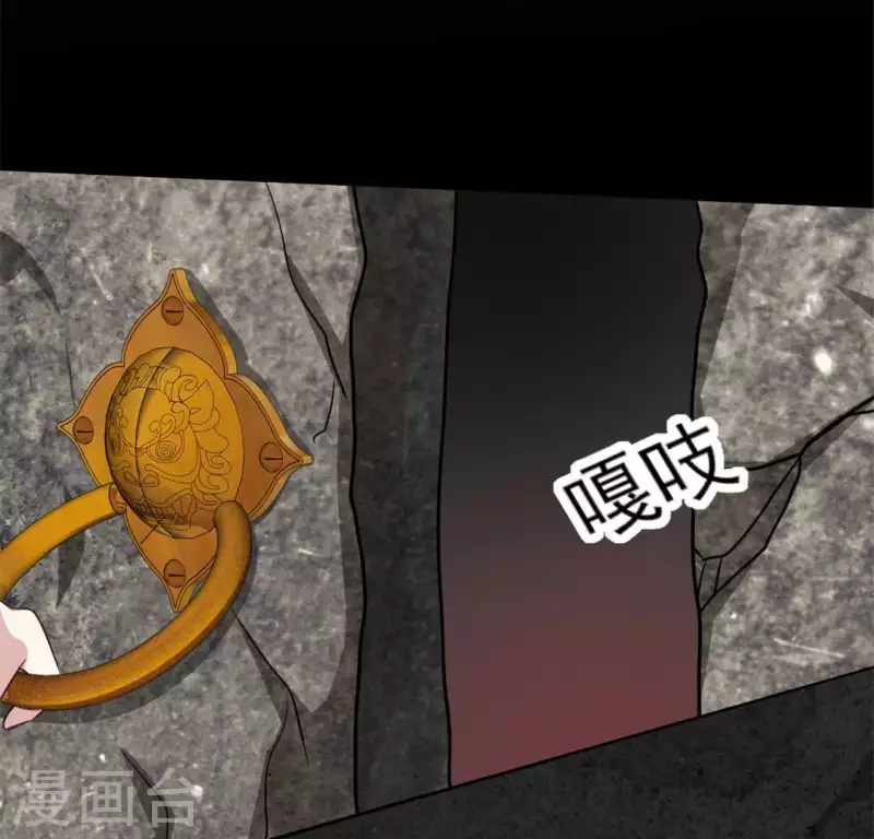 第75话 诡异的池水 第19页