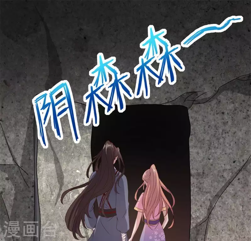 第75话 诡异的池水 第21页