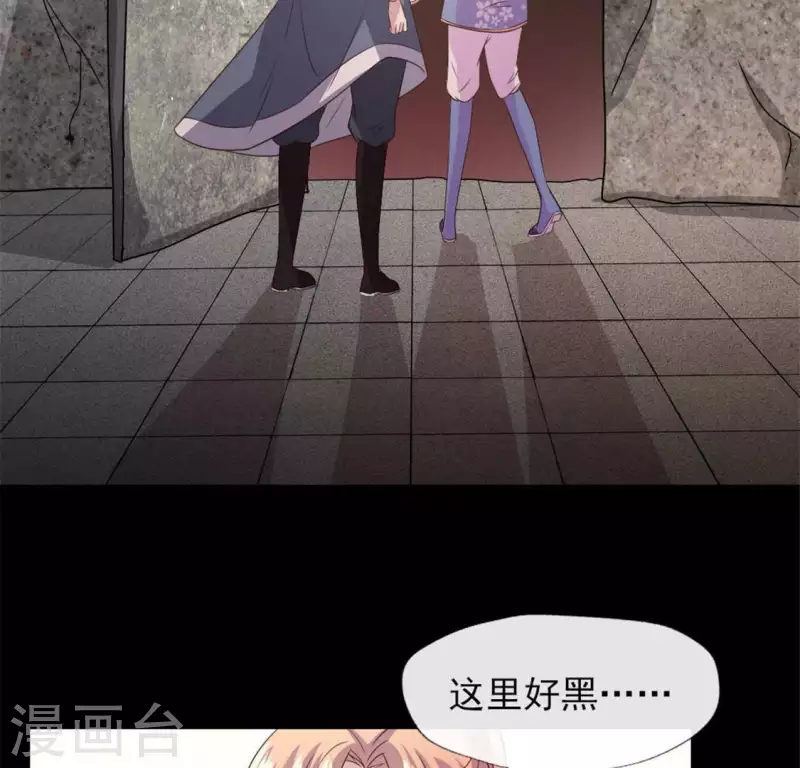 第75话 诡异的池水 第22页