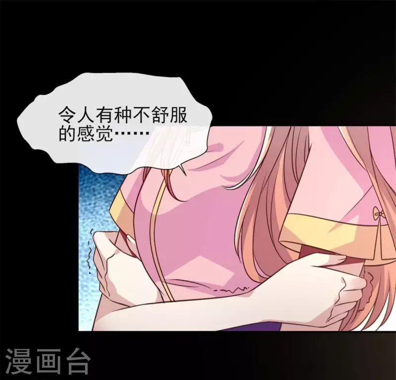 第75话 诡异的池水 第24页