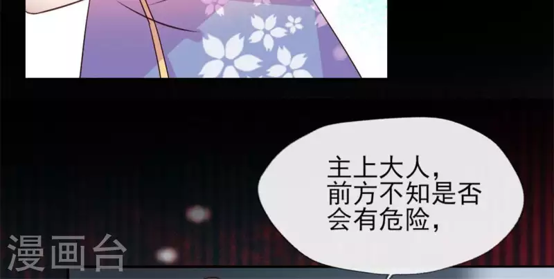 第75话 诡异的池水 第26页