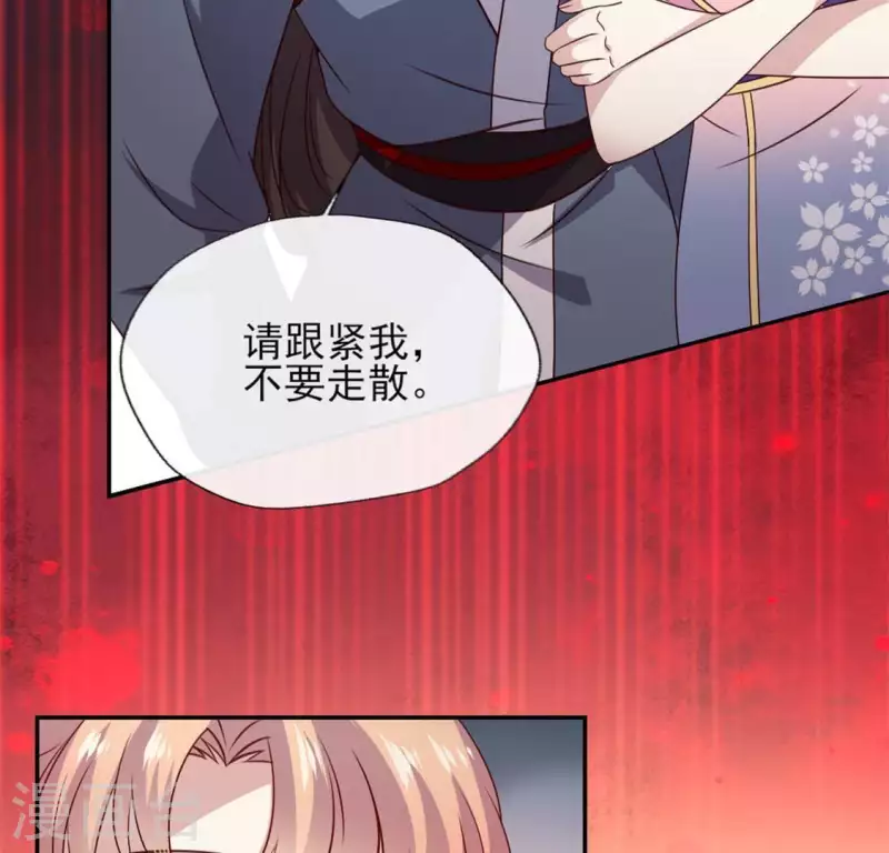 第75话 诡异的池水 第28页