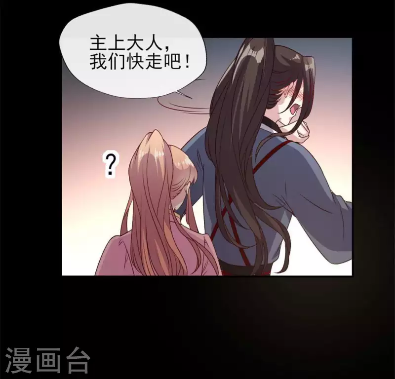 第75话 诡异的池水 第31页