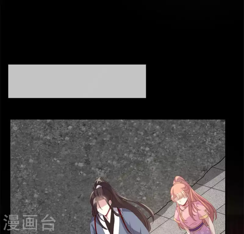 第75话 诡异的池水 第32页