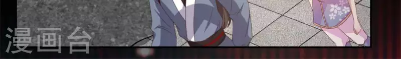 第75话 诡异的池水 第33页